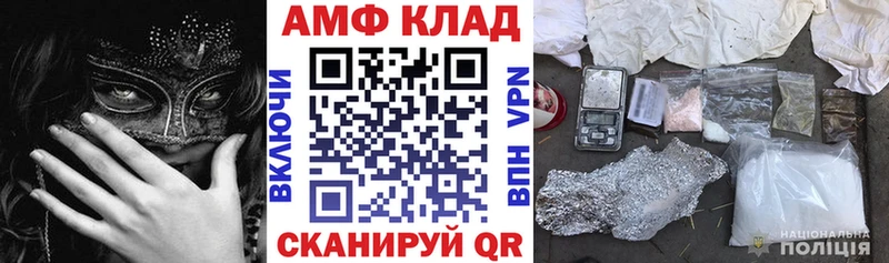 мега рабочий сайт  Павловск  АМФ 98%  где продают  