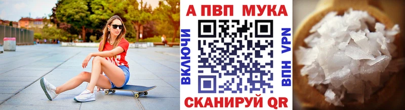 Альфа ПВП кристаллы  хочу   кракен как войти  Павловск 