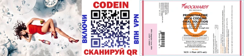 Codein напиток Lean (лин)  дарнет шоп  блэк спрут tor  Павловск 