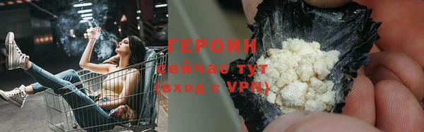 герыч Белокуриха