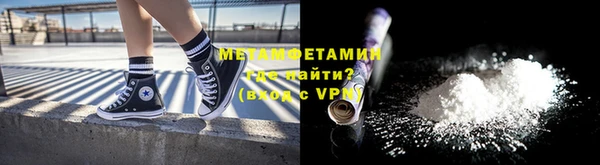 метамфетамин Беломорск