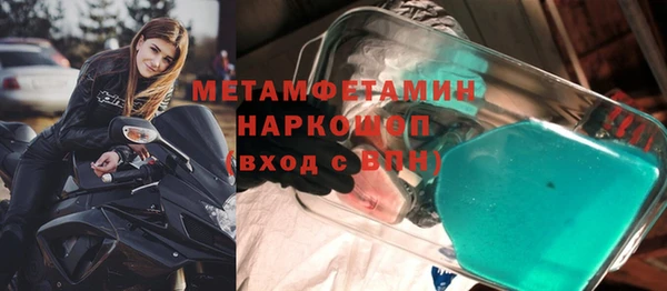 метамфетамин Беломорск