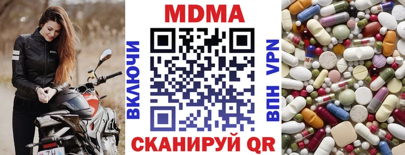 MDMA кристаллы  Павловск 